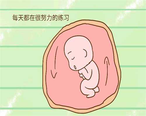 南京试管代孕包成_南京有代孕的吗多少钱_试管婴儿医院排行榜_关于孕期心理的