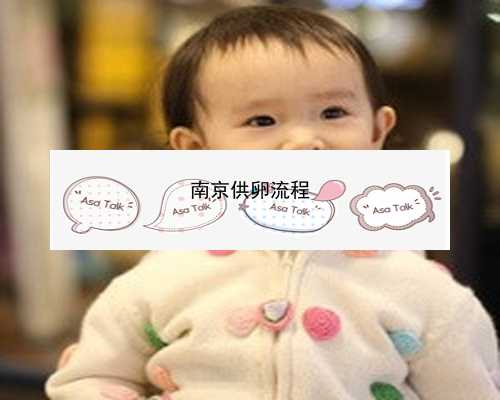 南京代生双胞胎微信|兰州供卵试管机构包怀上是骗局吗？